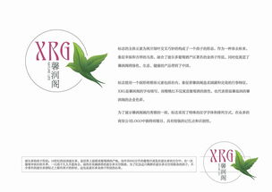 商貿(mào)公司logo及VI形象設(shè)計(jì)與展覽展示服務(wù)的協(xié)同融合